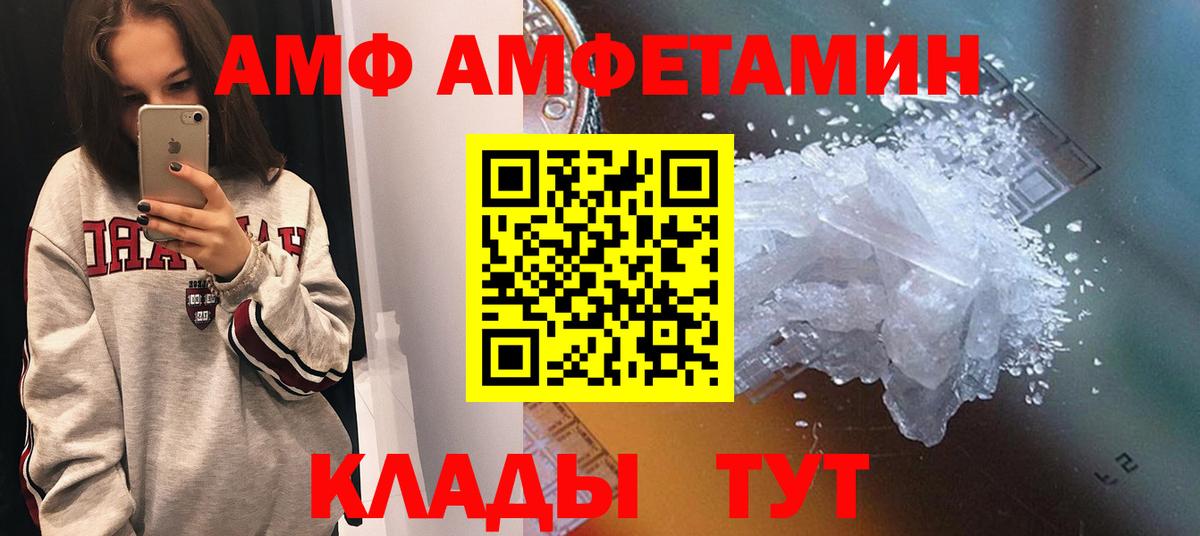 blacksprut зеркало  АМФ 97%  АМФ  Вход с VPN  Унеча 