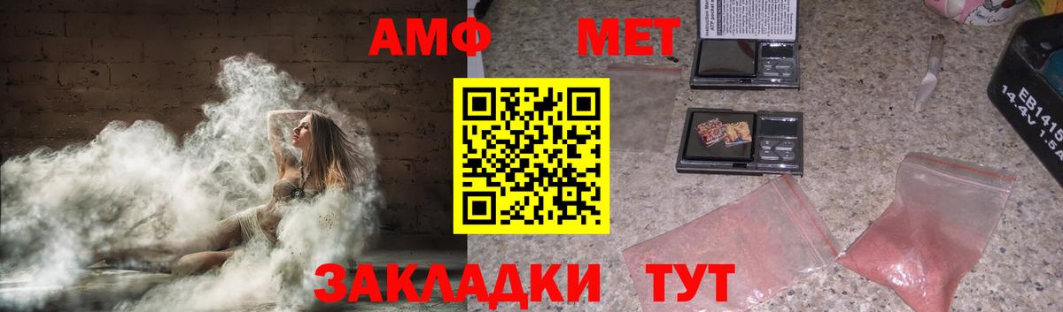 Amphetamine Premium Унеча