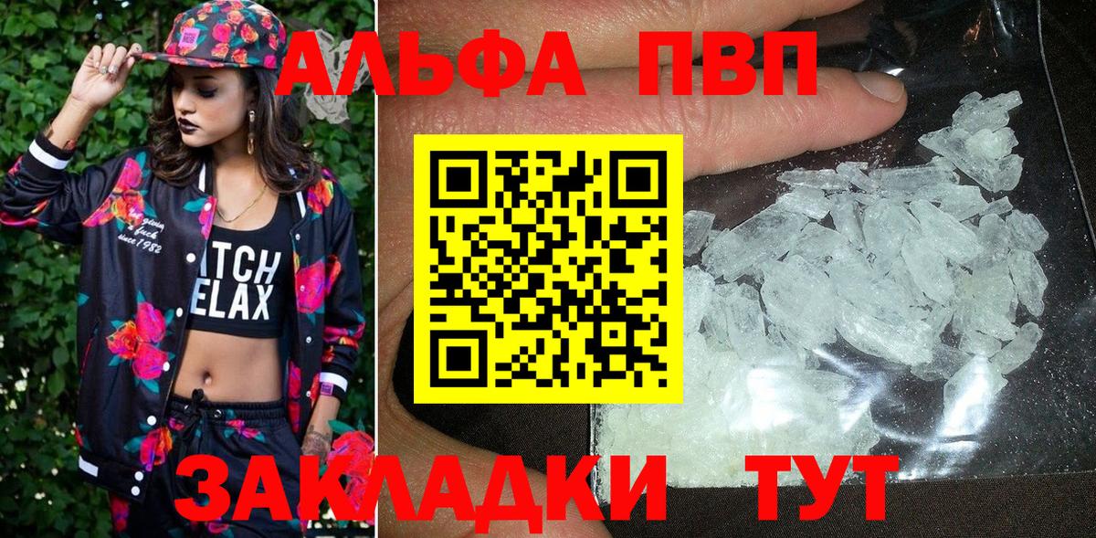 Alpha-PVP мука Унеча