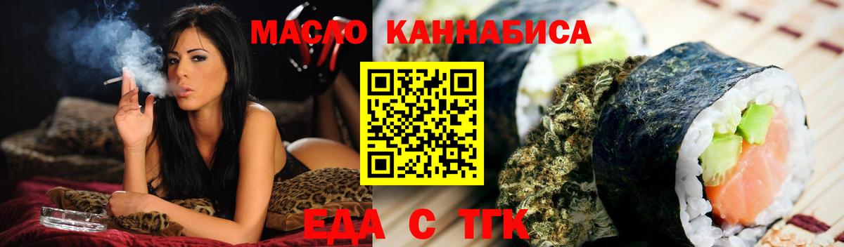 Печенье с ТГК конопля  Вход с VPN  Унеча 
