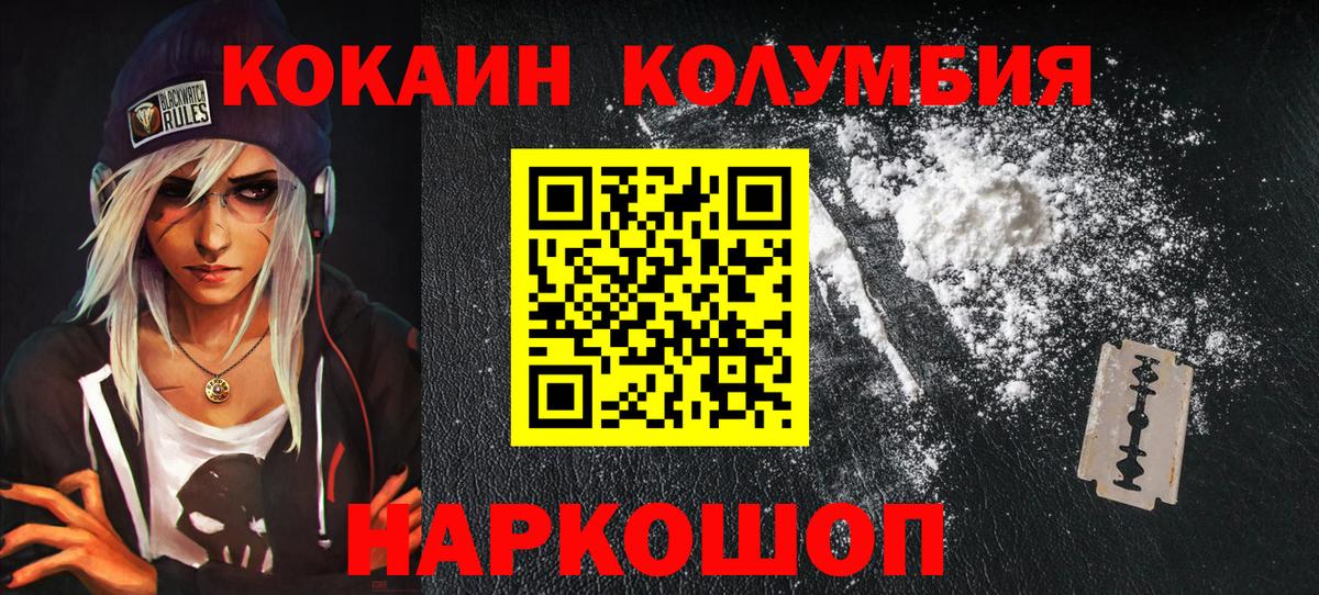 COCAIN  Вход с VPN  Унеча  Cocaine 99% 