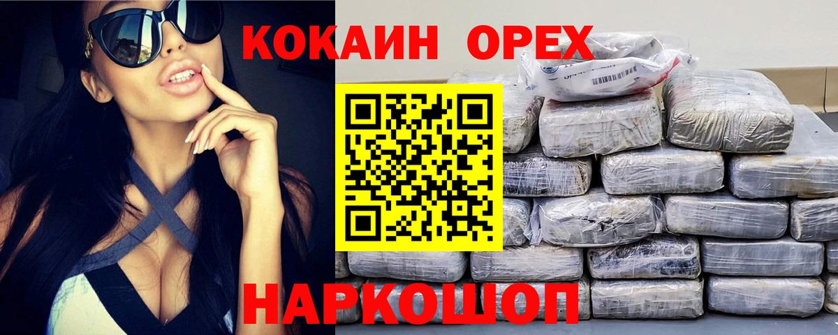 Cocaine Колумбийский Унеча