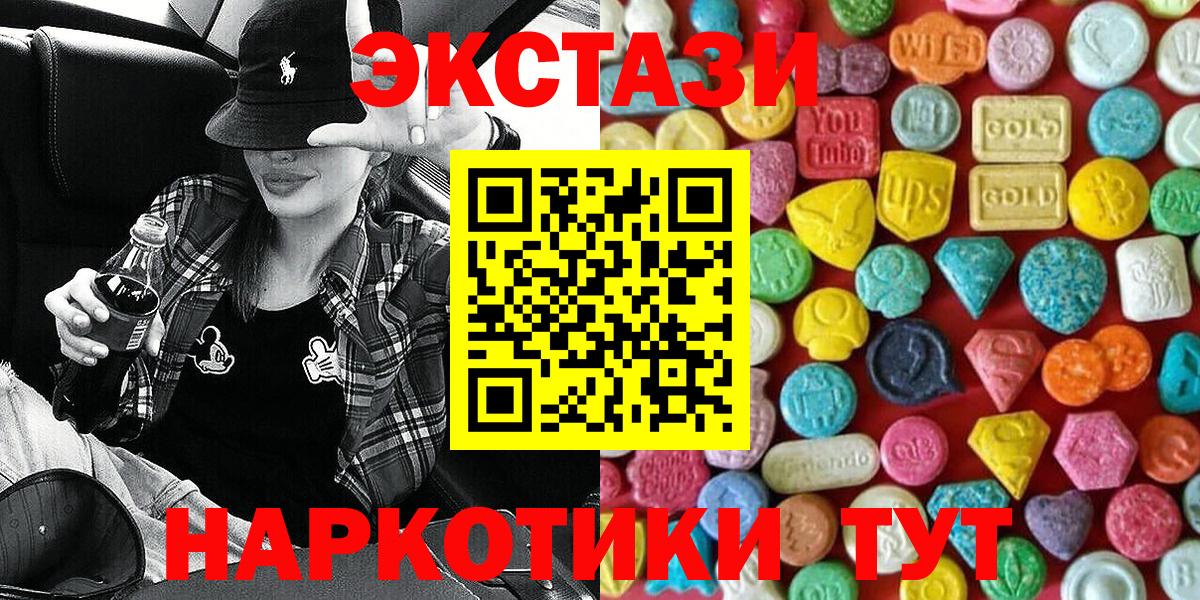 Ecstasy VHQ  Вход с VPN  Экстази Punisher  Унеча 