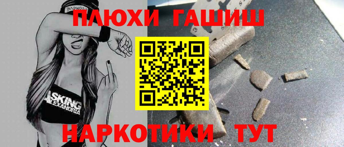 ГАШ Ice-O-Lator  Вход с VPN  Гашиш хэш  Унеча 