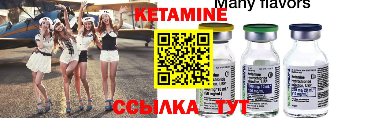 Унеча  КЕТАМИН ketamine  Вход с VPN 