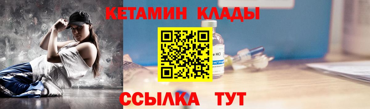 КЕТАМИН VHQ Унеча