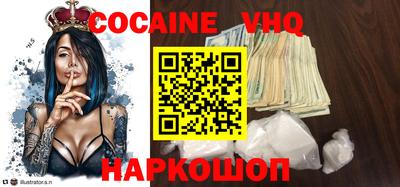 кокаин Нальчик