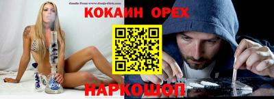 бошки Наро-Фоминск