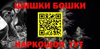 бошки Наро-Фоминск