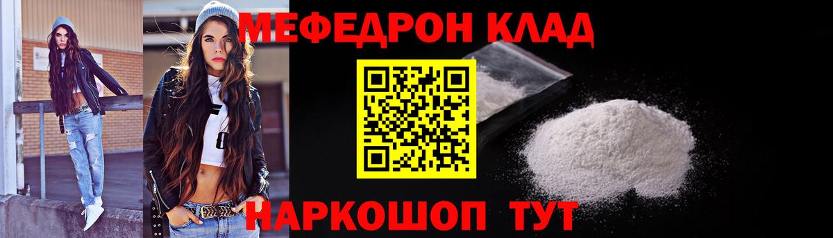 Унеча  МЕФ мяу мяу  Вход с VPN  МЯУ-МЯУ VHQ 
