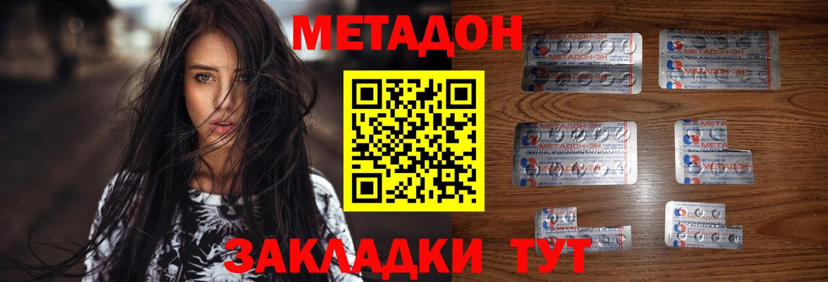 МЕТАДОН белоснежный  МЕТАДОН белоснежный  Вход с VPN  Унеча 