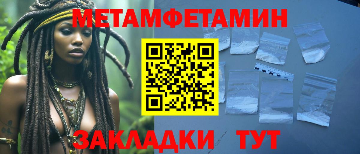 МЕТАМФЕТАМИН Декстрометамфетамин 99.9% Унеча