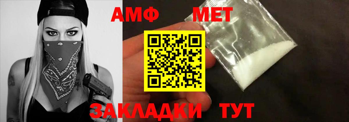 Метамфетамин  Вход с VPN  Унеча  Метамфетамин Methamphetamine  Метамфетамин Methamphetamine 