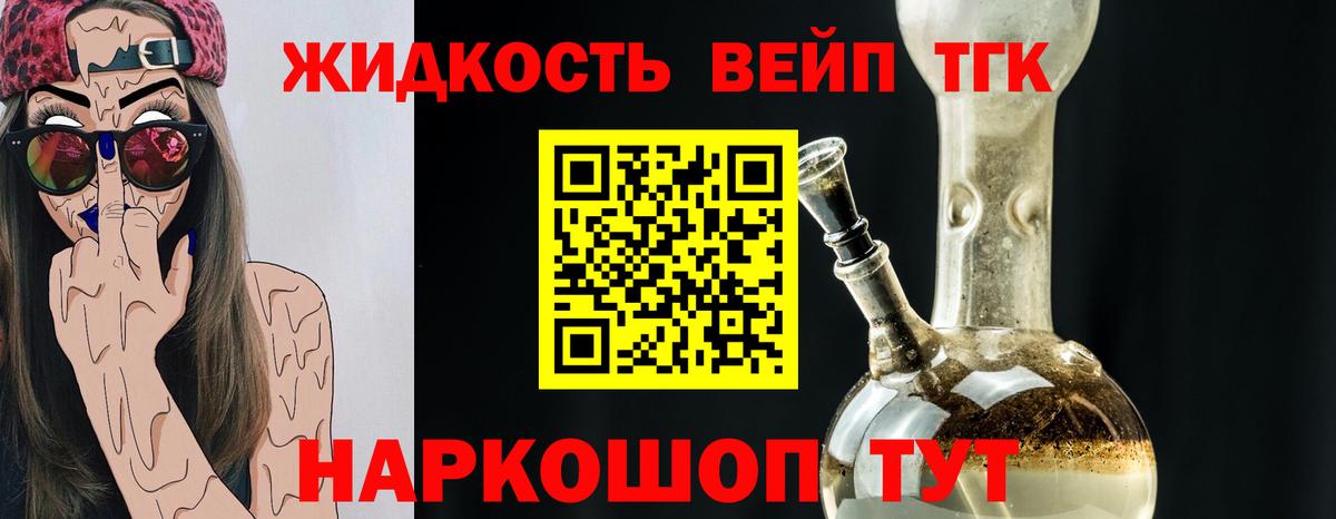 Дистиллят ТГК жижа  Вход с VPN  Унеча 